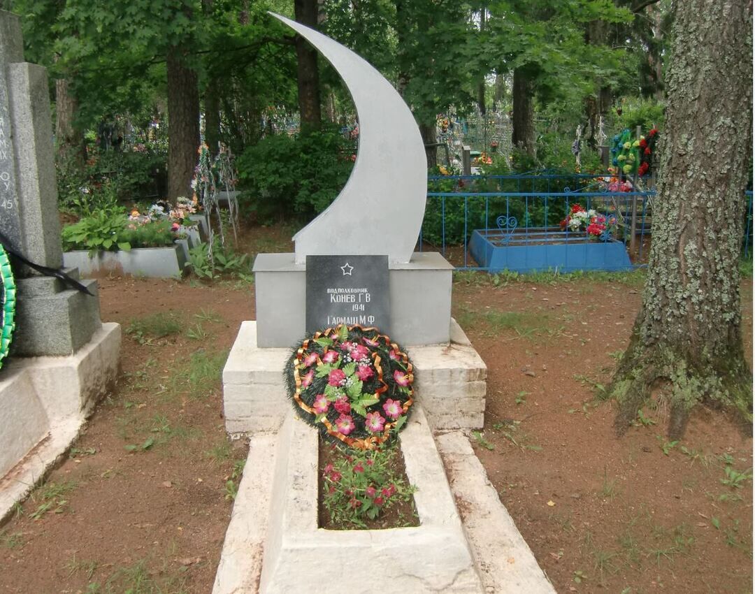 Братская могила советских летчиков, где похоронен Г.Н. Конев