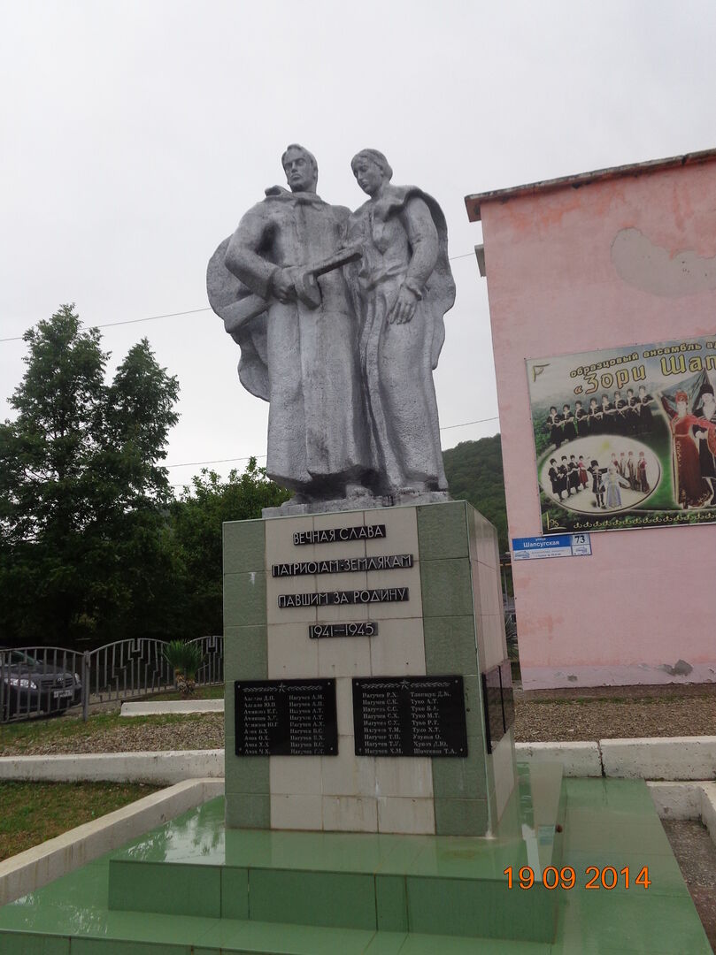 Шапсуг аул. Кладбище Агуй Шапсуг. Памятник звезда в районе шапсуги. Фото памятников ВОВ В Туапсинском районе. Адыгея село Угуй Шапсу.