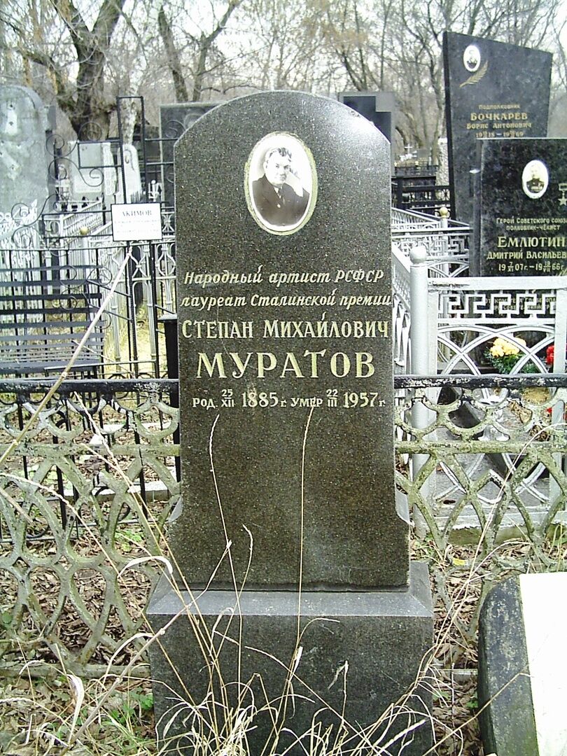 Раднэр муратов могила фото