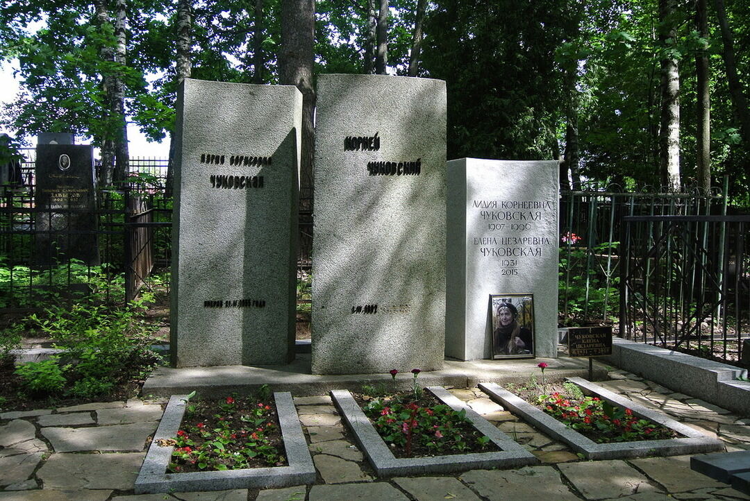Могила Чуковского Корнея Ивановича (1882-1969)