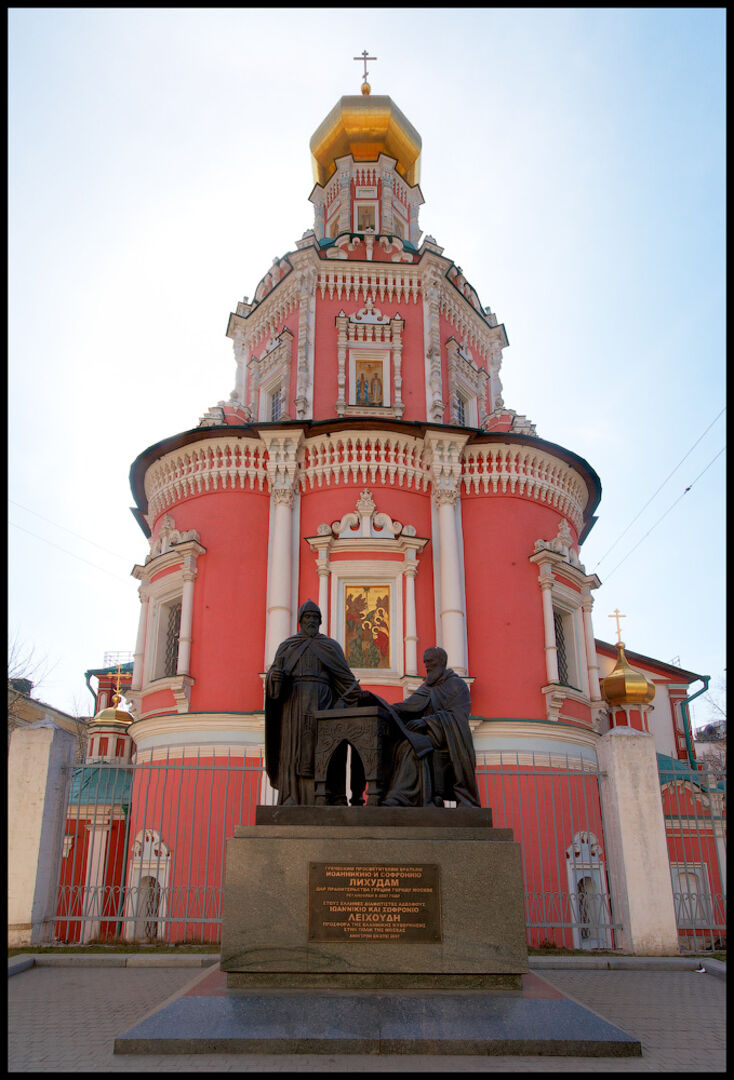 Славяно греко латинская академия в москве