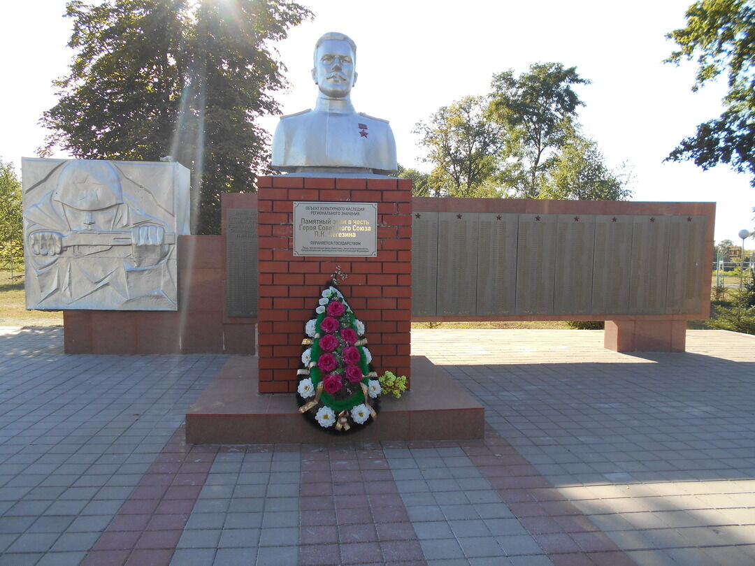Памятный знак в честь Героя Советского Союза П.К. Легезина