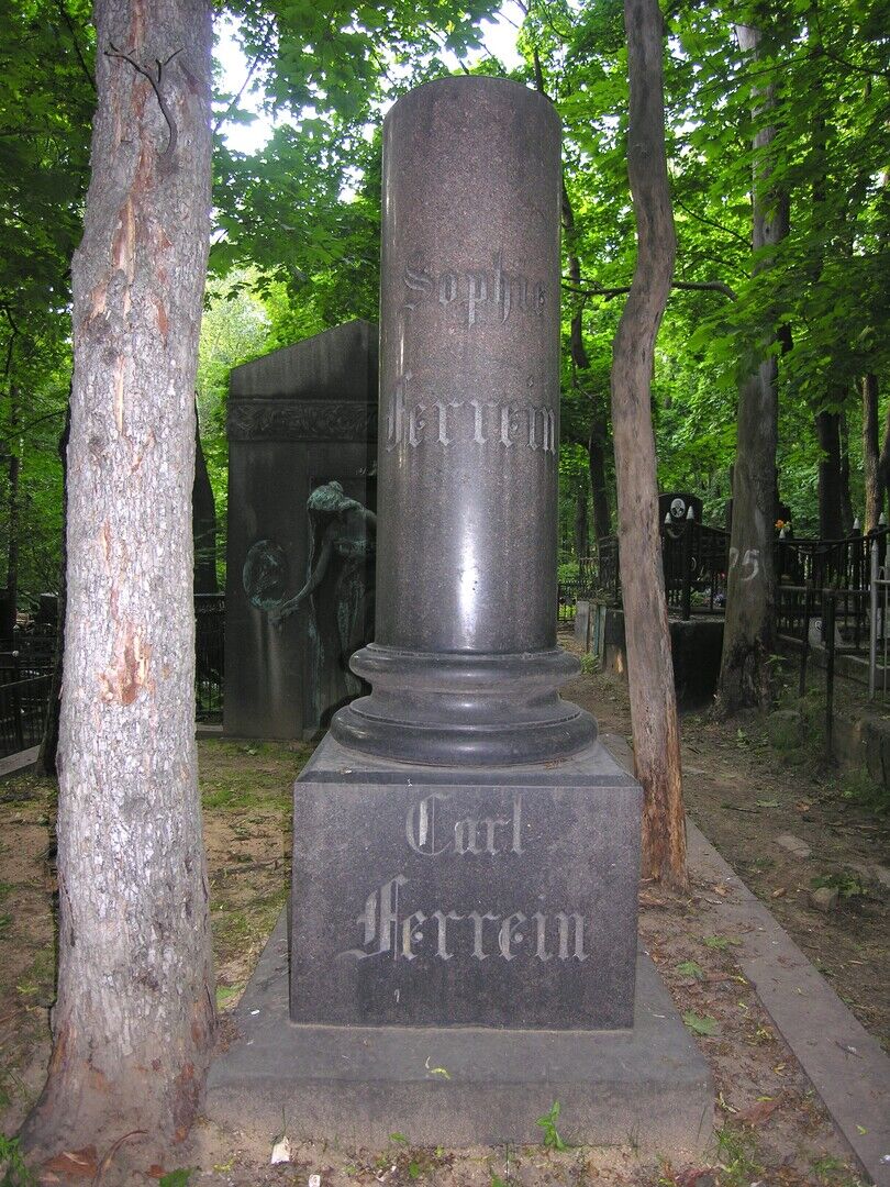 Надгробие Феррейна Карла Ивановича (1802-1877 гг.), фармацевта, основателя фирмы "Феррейн"