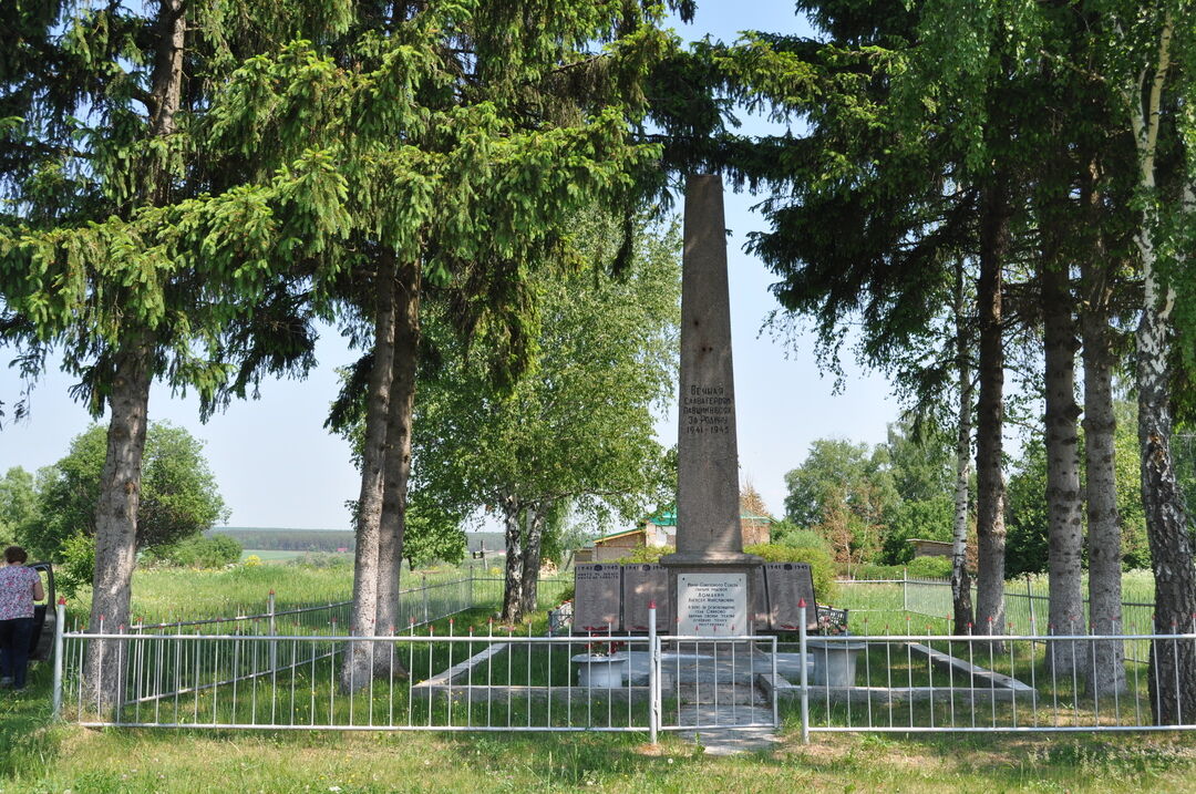 Братская могила воинов, в том числе Героя Советского Союза Ломакина Алексея Максимовича, 1943 г.