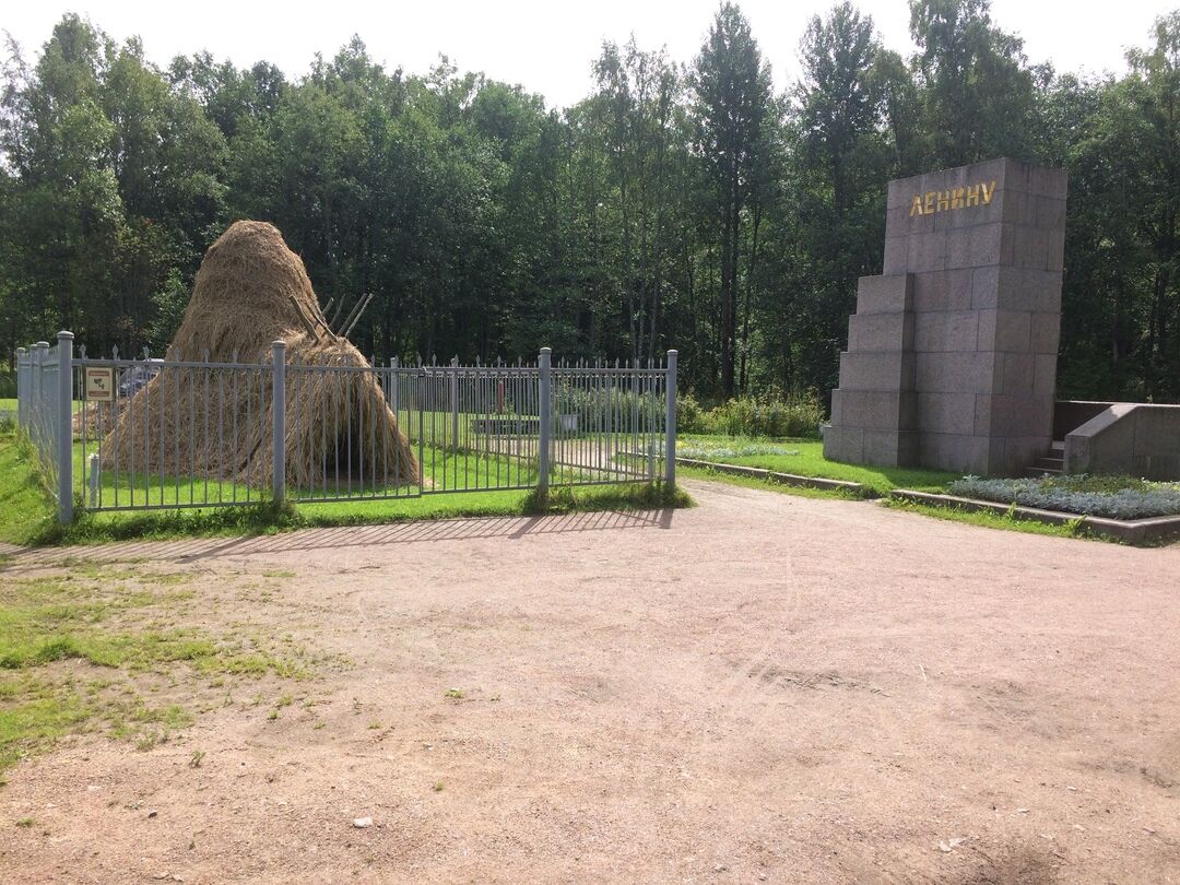 Место, где в июле-августе 1917 г. Ленин В.И. скрывался от Временного правительства