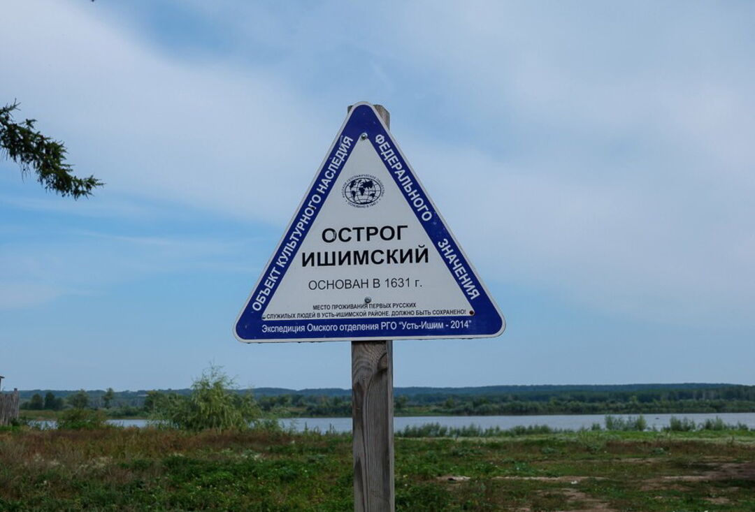 Ишим омская область. Скородум Усть Ишимского района. Усть - Ишимский Острог. Памятники Усть Ишима. Усть-Ишим Омская область.