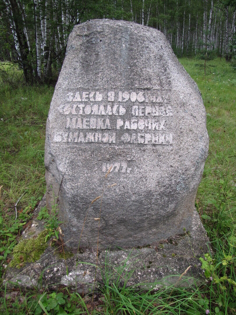 Место первой. Деревня Маевка. Памятник первым маевкам Приокский район. Маёвка место. Деревня Маевка Владимирская область.