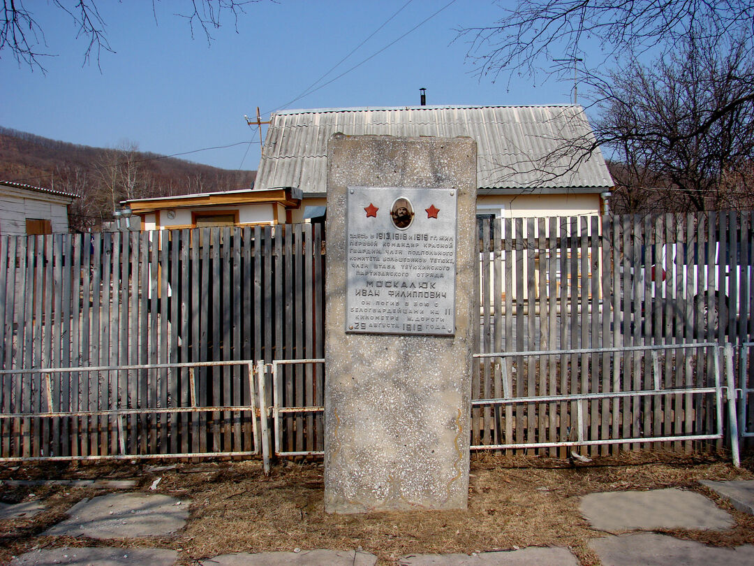 Каменка приморский край дальнегорский. Мономахово Приморский край. «Памятники Дальнегорского городского округа».