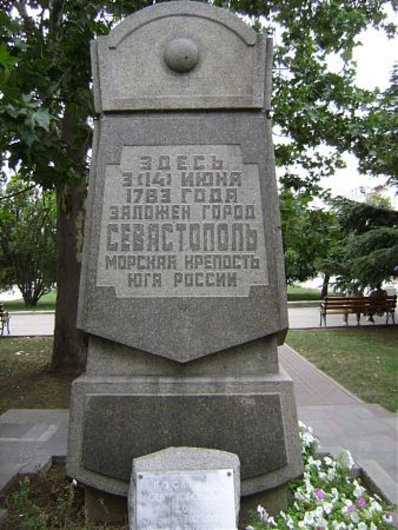 Памятный знак  в честь 200-летия основания города  Севастополя