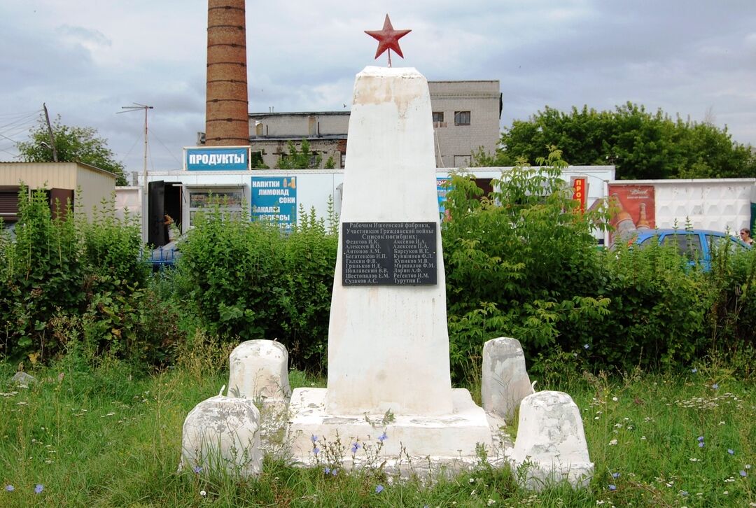 Г п к р б. Памятник рабочим Суконной фабрики. Обелиск Камбарка. Парамоново памятник. Памятник-Обелиск гражданской войны в Камбарке.