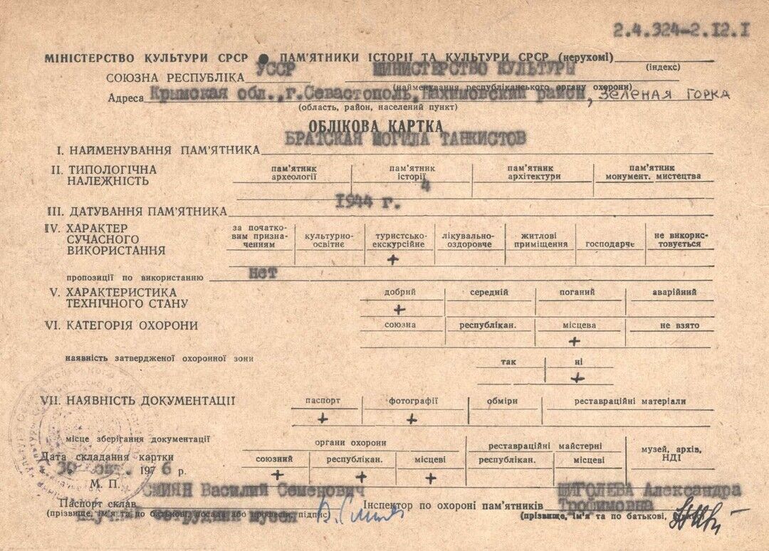 Братская могила танкистов