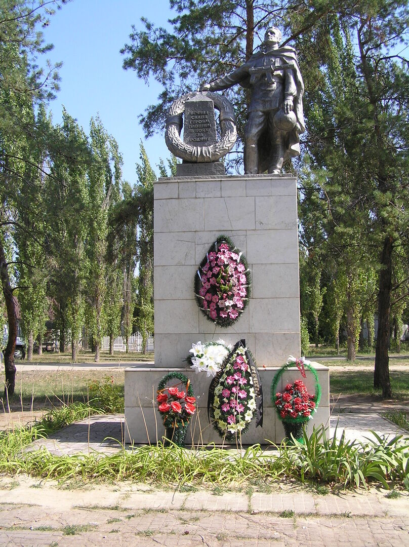 Братская могила советских воинов, погибших в период Сталинградской битвы