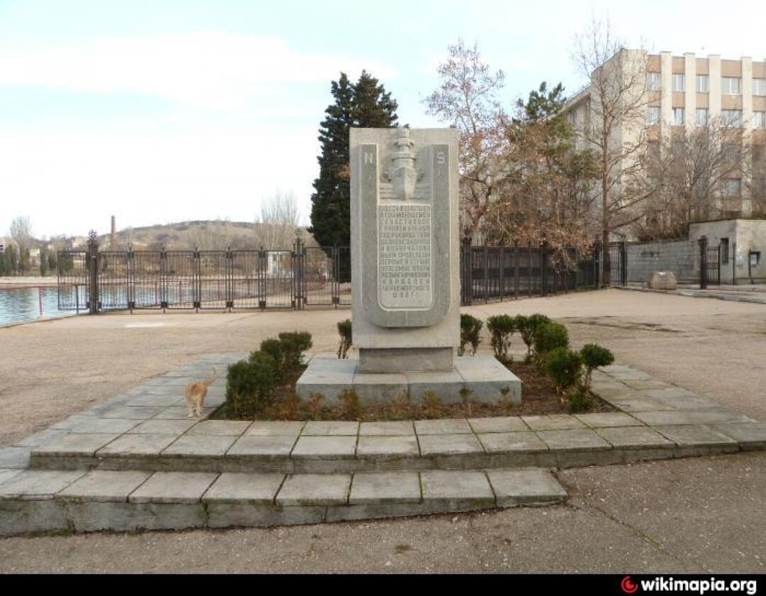 Памятники ученых. Памятник Курчатову в Севастополе. Памятник воинам черноморцам Севастополь. Памятник Курчатову и Александрову в Севастополе. Памятник Курчатову бухта Голландия Севастополь.