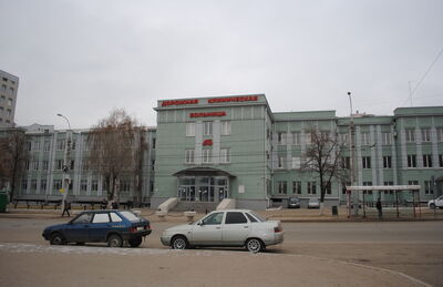 Поликлиника Самаро-Златоустовской железной дороги