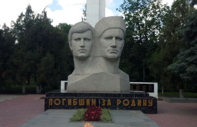 Памятник-монумент