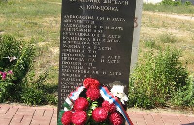 Братская могила советских воинов, погибших в 1943 г. в боях с немецко-фашистскими захватчиками