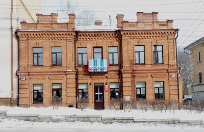 Дом доходный Е.А.Киселевой