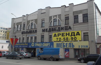 Дом жилой (ныне - П.О. "Березка")