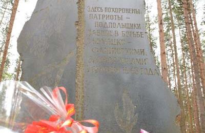 Братская могила коммунистов, расстрелянных в 1942 г. немецкими захватчиками