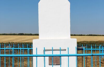 Братская могила коммунистов Гимранова Ф. и Князева А., погибших в 1919 г.