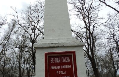 Братская могила 54 красных партизан, павших в 1918 - 1920 гг.