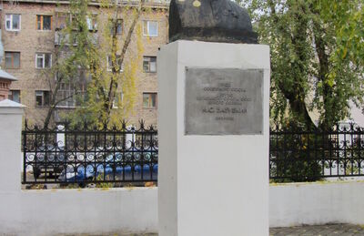 Бюст Героя Советского Союза М.С.Бабушкина