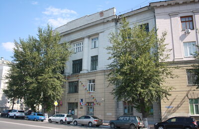 Педагогический институт