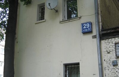 Арестный дом