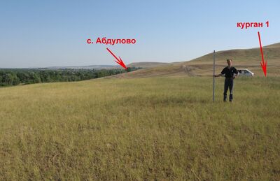 Абдуловский курганный могильник