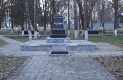 Могила С.В.Очаповского (1878-1945), профессора, депутата Верховного Совета СССР. Перед надгробием в 1947 г. установлен памятник