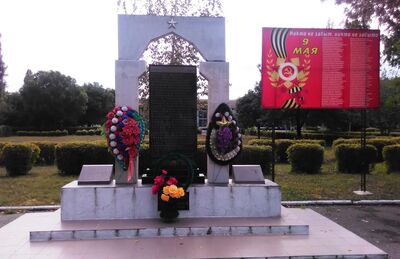 Памятник землякам, погибшим в годы Великой Отечественной Войны