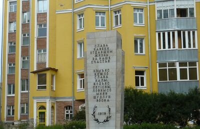 Братская могила 14 красноармейцев в г. Сыктывкаре
