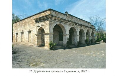 Гауптвахта