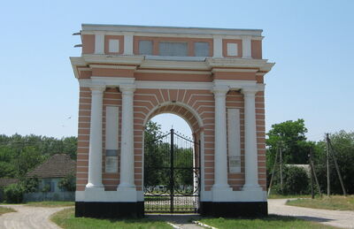 Арка триумфальная