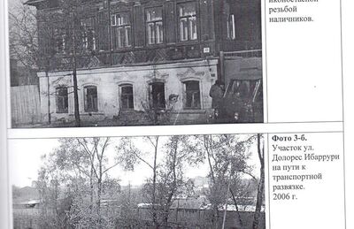 Деревянный жилой дом с иконостасной резьбой наличников