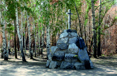 Место захоронения жертв сталинских репрессий. 1930-1950 годы