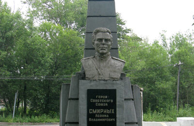 Могила Героя Советского Союза Леонида Владимировича Смирных (1913-1945), павшего в бою при освобождении Южного Сахалина от японских милитаристов