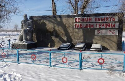 Мемориал павшим героям в годы Великой Отечественной войны