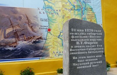 Место основания в 1870 году Маукского русского военного поста