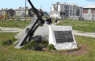 Место основания в 1778 году русского зимовья