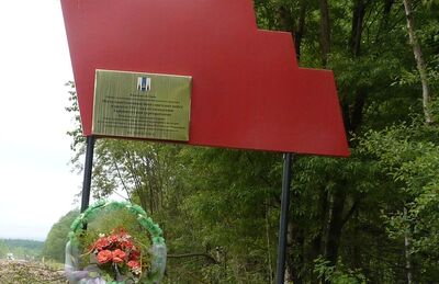 Место ожесточенных боев советских войск в августе 1945 года по овладению Харамитогским укрепрайоном