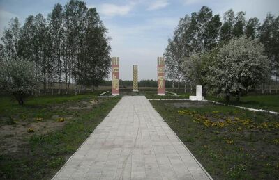 Мемориал - Поле коммунаров, в честь первых коммунаров "Заря Коммуны"