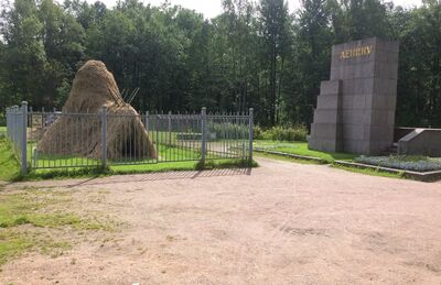 Место, где в июле-августе 1917 г. Ленин В.И. скрывался от Временного правительства